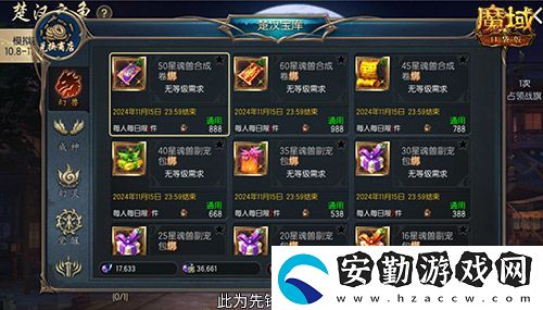 楚漢軍團之爭！魔域口袋版最新軍團戰(zhàn)火熱進行中！