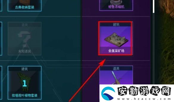 幻獸帕魯金屬礦場怎么解鎖