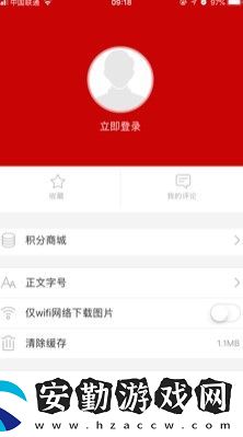 池州新聞最新版app下載安裝_池州新聞本地資訊最新版下載v1.1.3