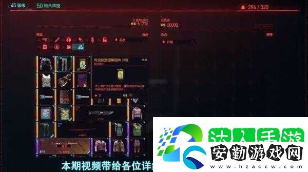 賽博朋克2077組件怎么刷