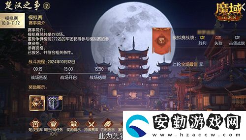 楚漢軍團之爭！魔域口袋版最新軍團戰(zhàn)火熱進行中！