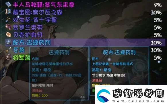 再刷一把2金色傳說支線任務(wù)有哪些支線任務(wù)一覽