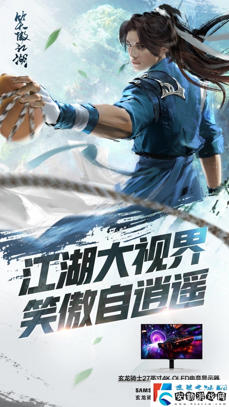 笑傲江湖2.0公測(cè)定檔
