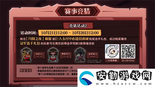 月圓之夜圓夢(mèng)仙境杯線下開戰(zhàn)