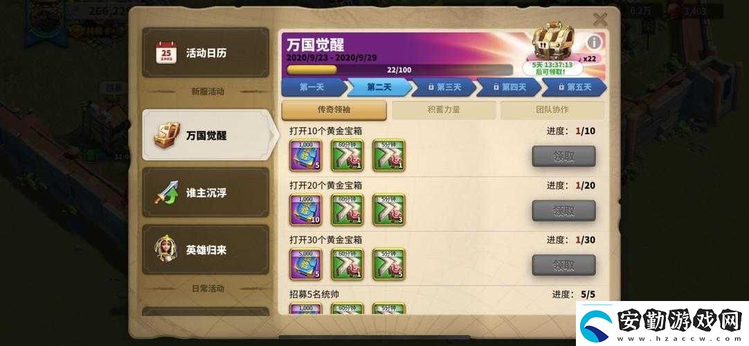 挑戰(zhàn)極限萬國覺醒航海之夢活動全攻略助你征服無盡海域