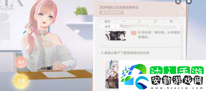 絕對演繹靈感結(jié)課考試答案有哪些