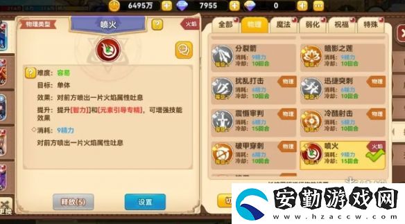 黑星勇者成名錄法師怎么玩