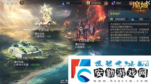 軍團(tuán)收益加倍！魔域口袋版軍團(tuán)系統(tǒng)新升級(jí)