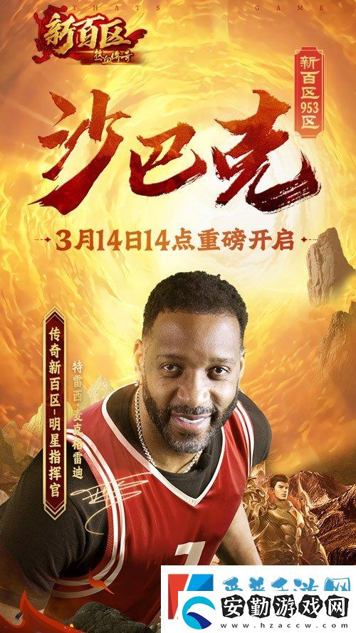 熱血傳奇新百區(qū)沙巴克