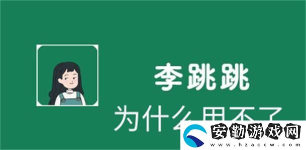 李跳跳怎么不能跳過(guò)廣告了