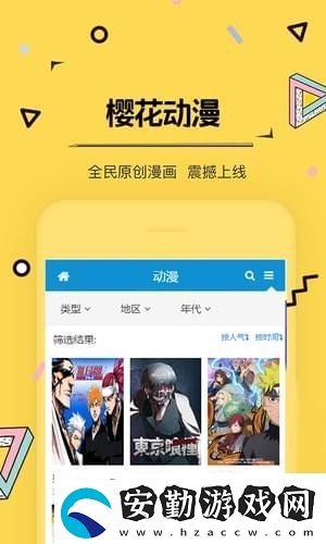 奇奇動(dòng)漫APP下載