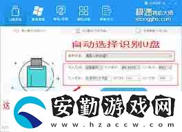 U盤裝系統(tǒng)哪個軟件最好用