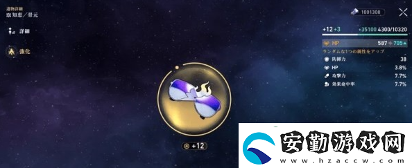崩壞