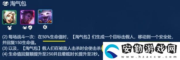 金鏟鏟之戰(zhàn)s8.5天才淘氣包納爾陣容怎么玩