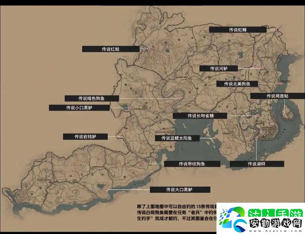 荒野大鏢客2傳說紅鰭帶紋魚地圖分布位置及高效魚餌介紹