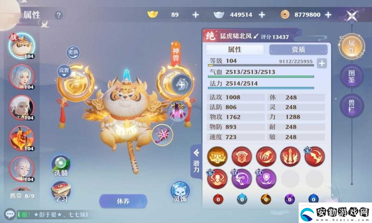 夢(mèng)幻新誅仙