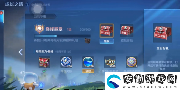 成長之路領(lǐng)了寶箱之后還能領(lǐng)嗎