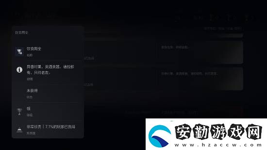 黑神話PS5通關(guān)率30.4%！高達(dá)6.5%玩家獲得白金杯