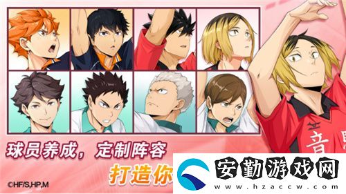 排球少年手游公測定檔10月25日！這次和他們一起沖上頂端
