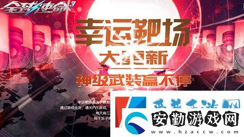 速來白金靶場全球使命3尋稀世時裝寶石