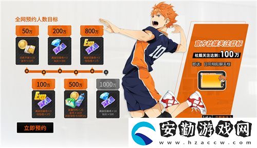 排球少年手游公測定檔10月25日！這次和他們一起沖上頂端