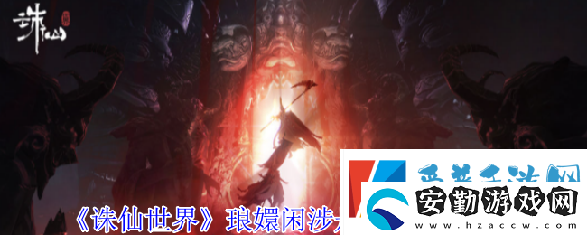 誅仙世界瑯?gòu)珠e涉丹青全點(diǎn)位介紹