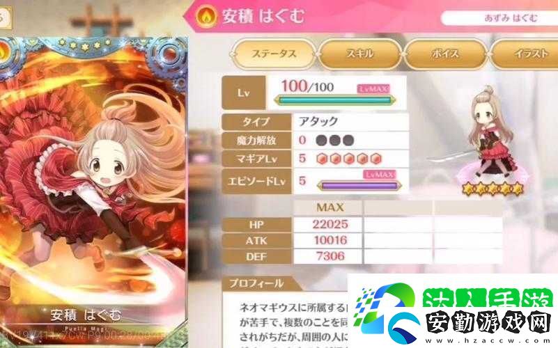 魔法紀(jì)錄安積育夢全面解析