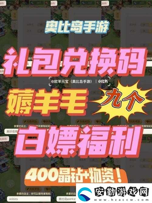 夢(mèng)國手游禮包大放送