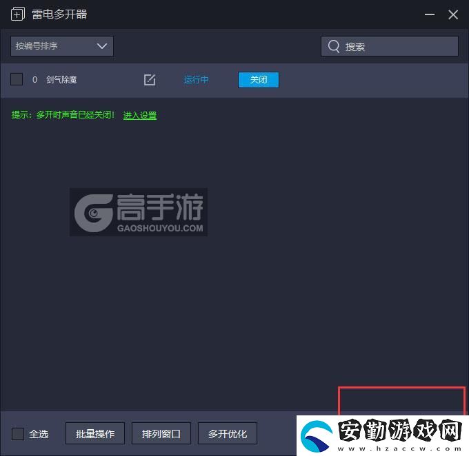 原創(chuàng)劍氣除魔怎么雙開、多開