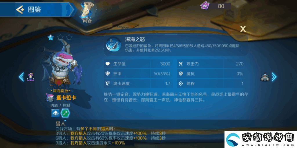 戰(zhàn)歌競(jìng)技場(chǎng)英雄選擇