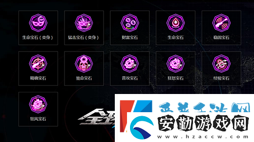 速來白金靶場全球使命3尋稀世時裝寶石