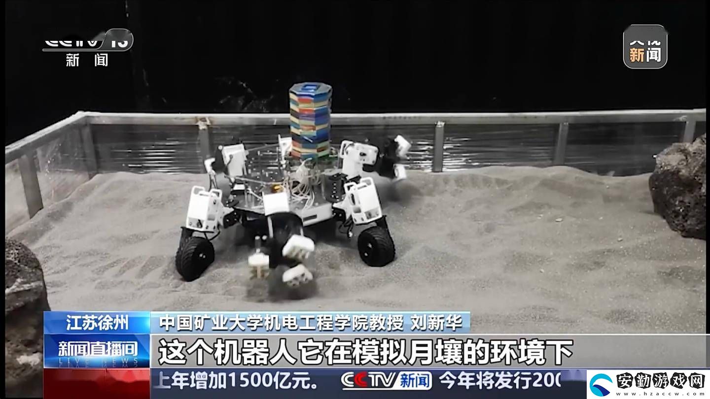 太空新探索！我國首臺六足太空采礦機器人誕生
