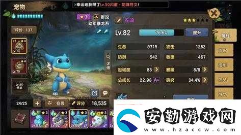 新石器時(shí)代強(qiáng)力寵物攻略
