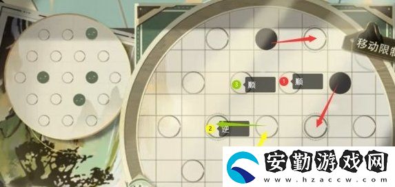 物華彌新迷蹤盤第十關(guān)怎么移動(dòng)棋子