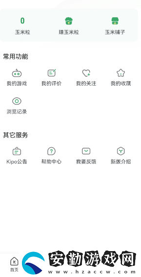 gamekipo中文設置圖文教程