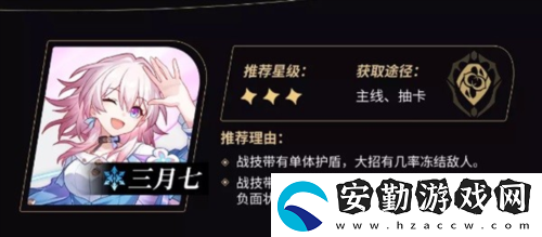 崩壞星穹鐵道四星角色哪個厲害