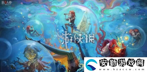 第五人格第三十七賽季精華2什么時候上線