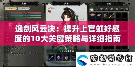 逸劍風云決