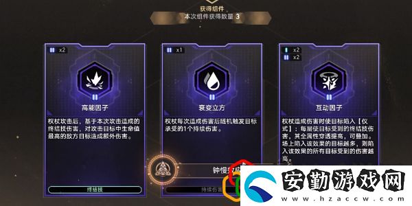 2.6鐘慢效應成就達成方法