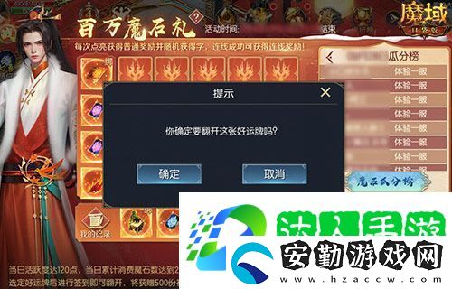 日入一萬(wàn)魔！來(lái)魔域口袋版簽到贏魔石！