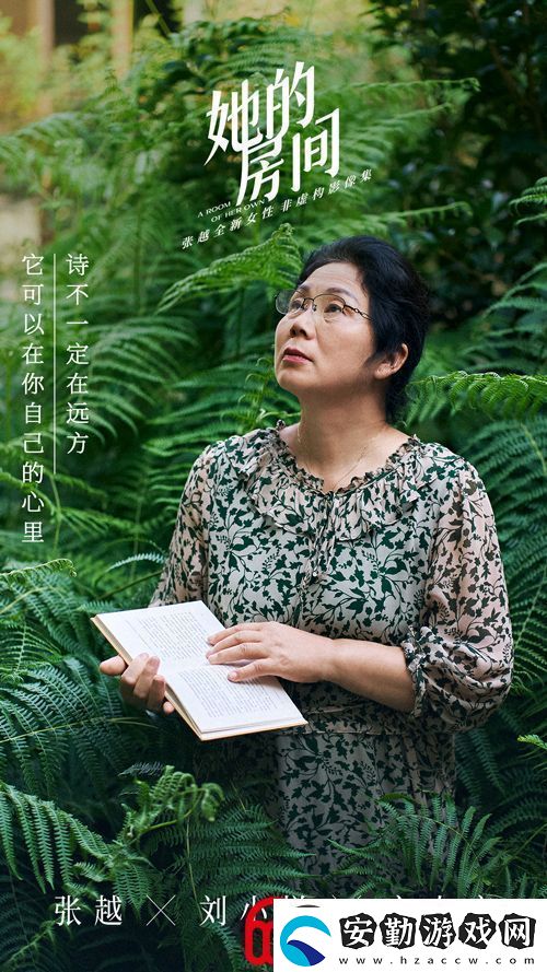 張越全新女性非虛構(gòu)影像集她的房間今日上線