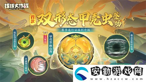 球球大作戰(zhàn)國潮福利節(jié)！10月1日上線就送永久限定破曉