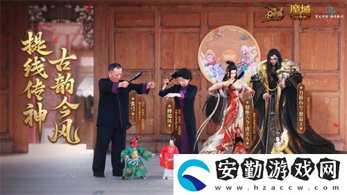 魔域口袋版與海絲泉州文旅之聲展開深度合作