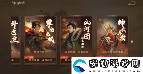 三國(guó)殺OL新武將孫堅(jiān)熱血登場(chǎng)