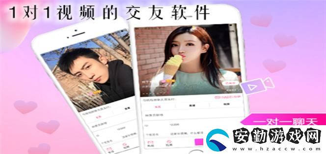 體驗真實互動的樂趣——免費一對一真人視頻APP