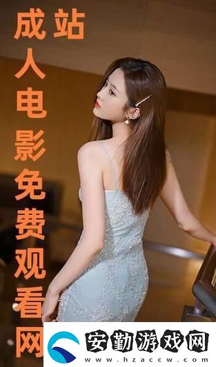 免費站在線觀看人數(shù)第一集