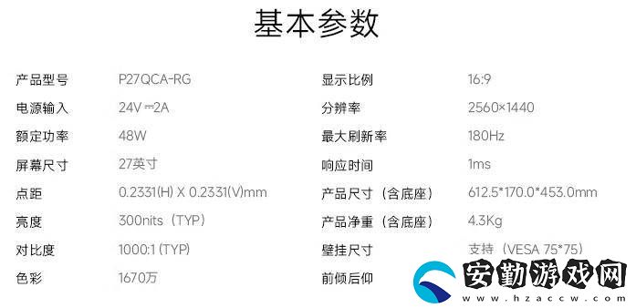 小米R(shí)EDMI電競(jìng)顯示器G27Q節(jié)能版來襲