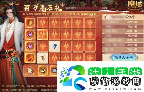 日入一萬(wàn)魔！來(lái)魔域口袋版簽到贏魔石！