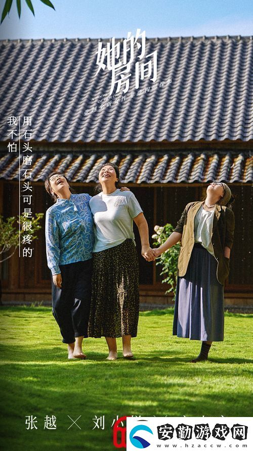 張越全新女性非虛構(gòu)影像集她的房間今日上線