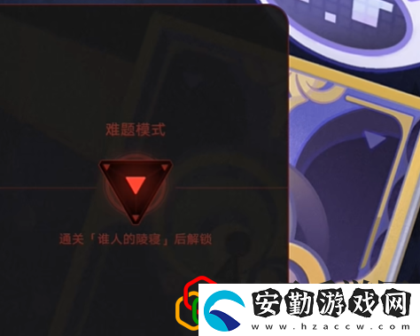 鐘慢效應(yīng)成就攻略